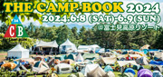 【公式】THE CAMP BOOK 2024ツアー