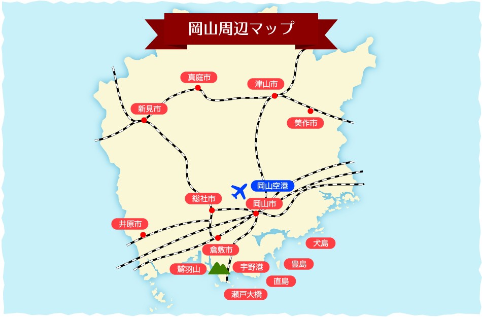 岡山周辺マップ