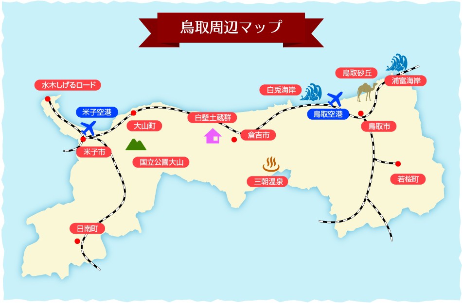 鳥取周辺マップ