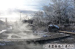 川湯温泉イメージ