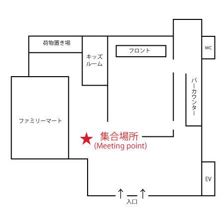 アベスト集合場所