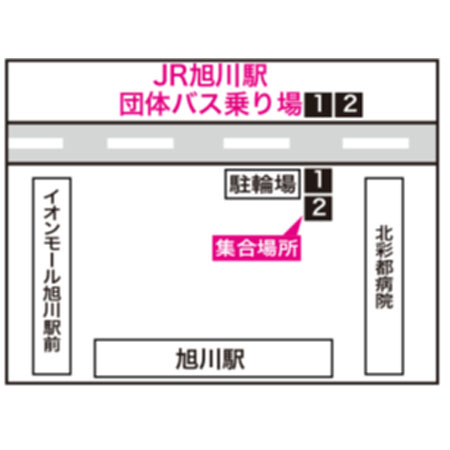 JR旭川駅集合場所