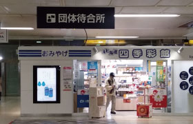 札幌駅東口