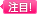 ���ڂ̋�B�c�A�[