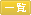 �c�A�[�ꗗ������