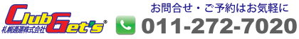 �D�y�ʉ^������Ђ��⍇���E���\��͂��C�y�Ɂ@011-272-4118