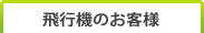 ��s�@�̂��q�l