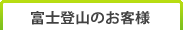 �x�m�o�R�o�X�̂��q�l