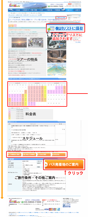 �c�A�[�ڍ׉��