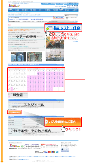 �c�A�[�ڍ׉��