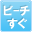 �r�[�`����