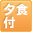 �[�H�t