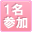 1���Q��OK
