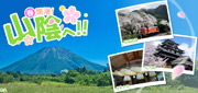 神々のふるさと山陰・島根・鳥取ツアー特集