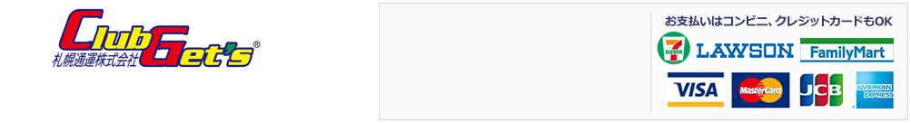 お問合せ・ご予約はお気軽に 03-6262-7214