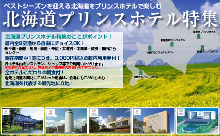 函館ツアー 函館旅行を格安で探すなら クラブゲッツ 函館ツアー 函館旅行を格安で探すなら クラブゲッツ
