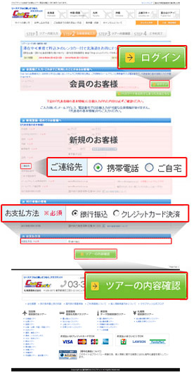 お客様情報入力画面