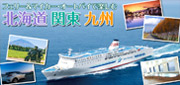 Go To Travelキャンペーン