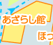 アザラシ館