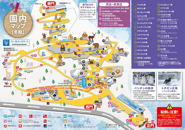 旭山動物園 園内図