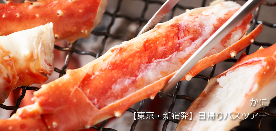 かに特集1