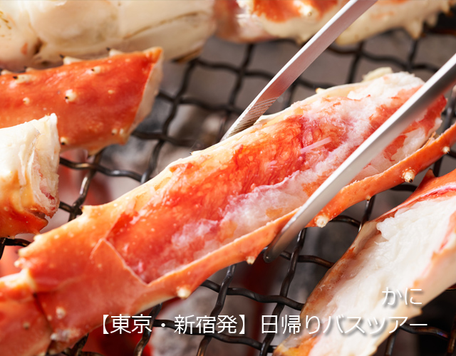 かに特集2