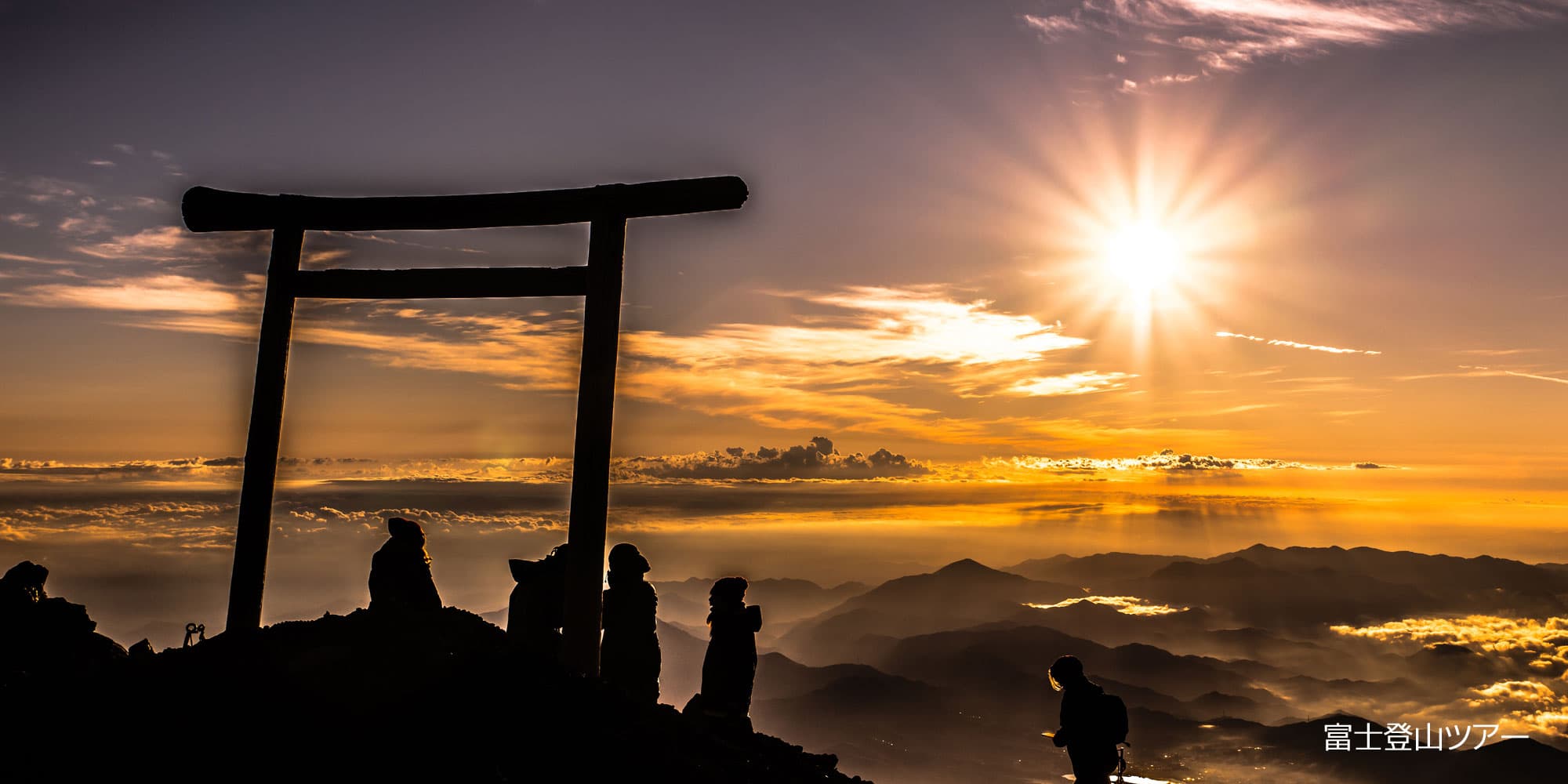 富士山