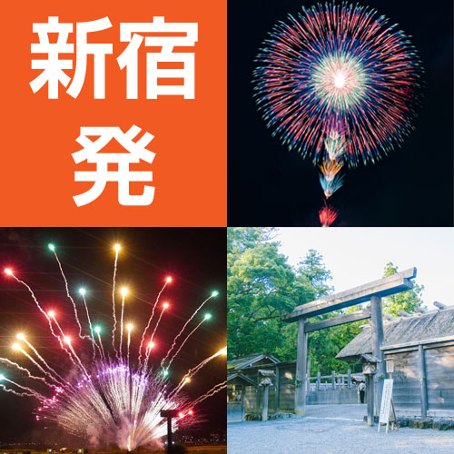 伊勢神宮奉納全国花火大会