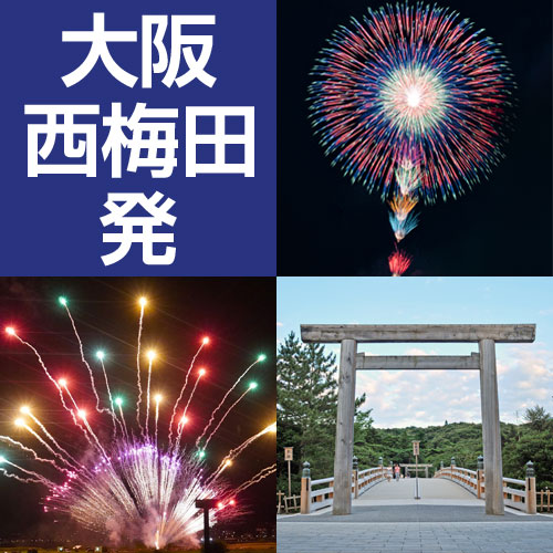 伊勢神宮奉納全国花火大会