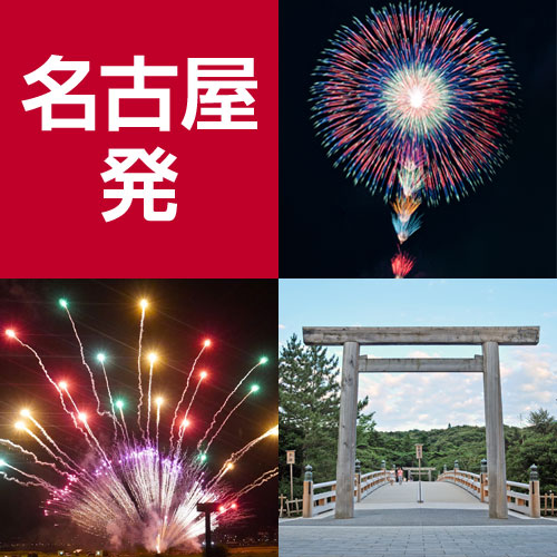 伊勢神宮奉納全国花火大会