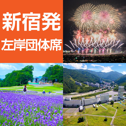 苗場プリンスホテル