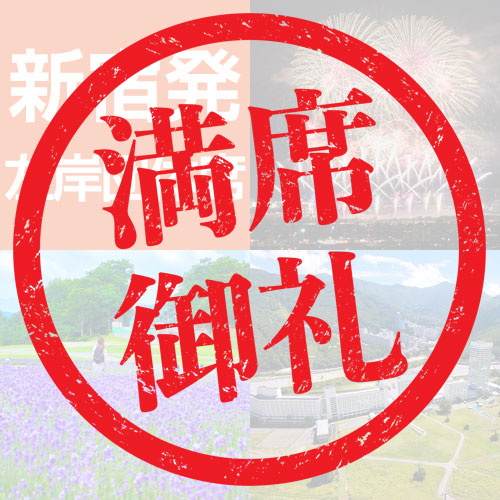 苗場プリンスホテル