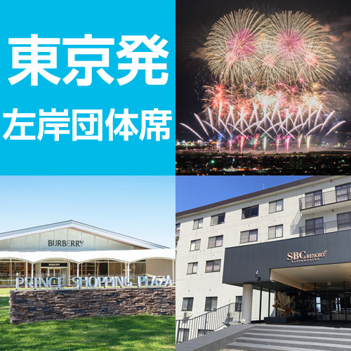 SBCリゾートKIJIMADAIRA