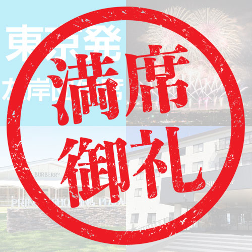 SBCリゾートKIJIMADAIRA