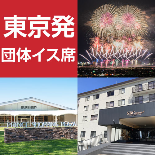 SBCリゾートKIJIMADAIRA