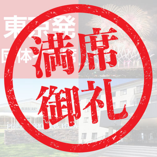SBCリゾートKIJIMADAIRA