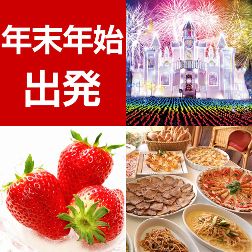 ツアーイメージ