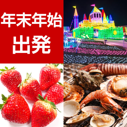 ツアーイメージ