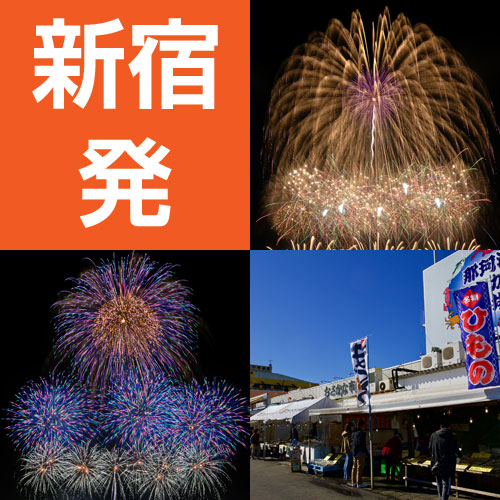 新宿発Bコース