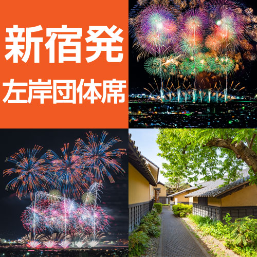 ツアーイメージ