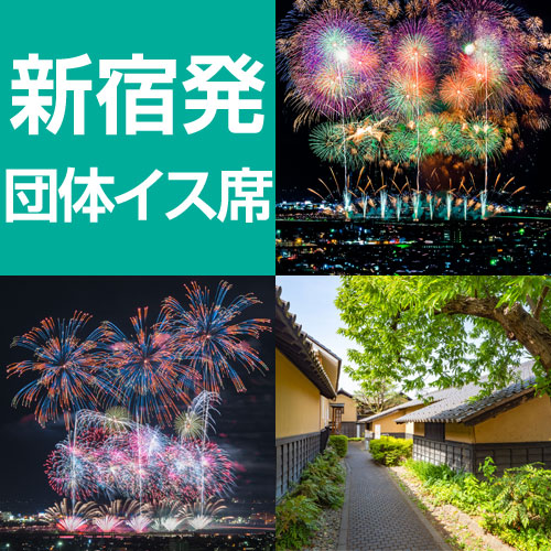 ツアーイメージ