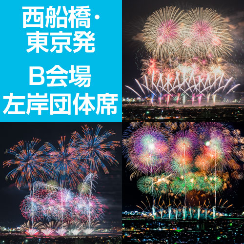 左岸団体席