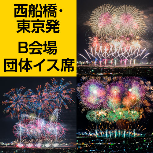 団体イス席