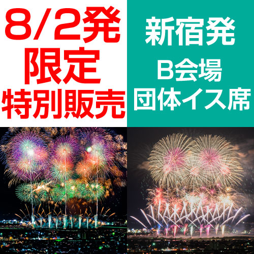 団体イス席