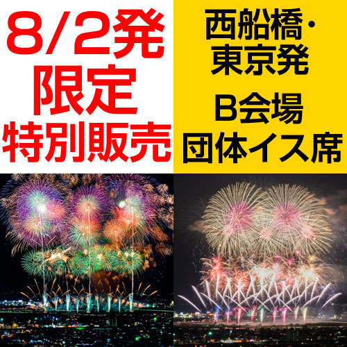 団体イス席