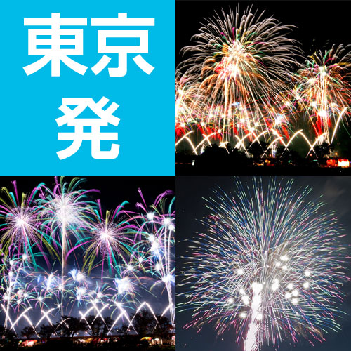 ツアーイメージ