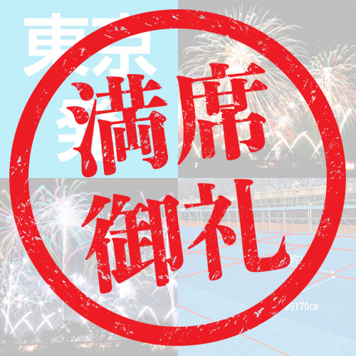 ツアーイメージ