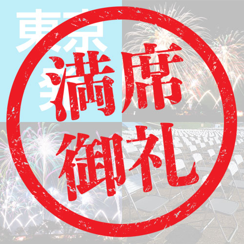 ツアーイメージ