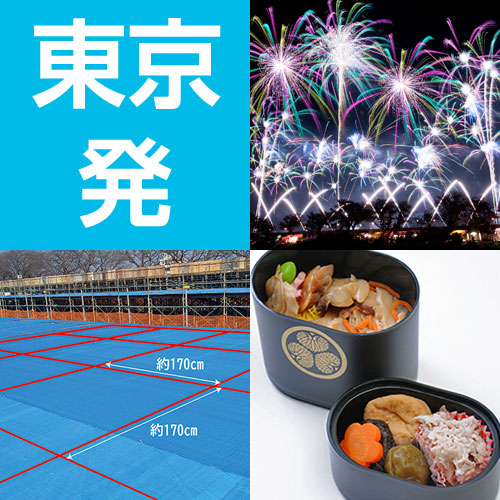 ツアーイメージ