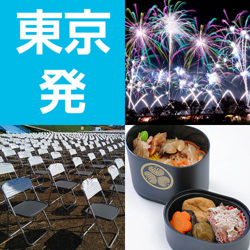 ツアーイメージ